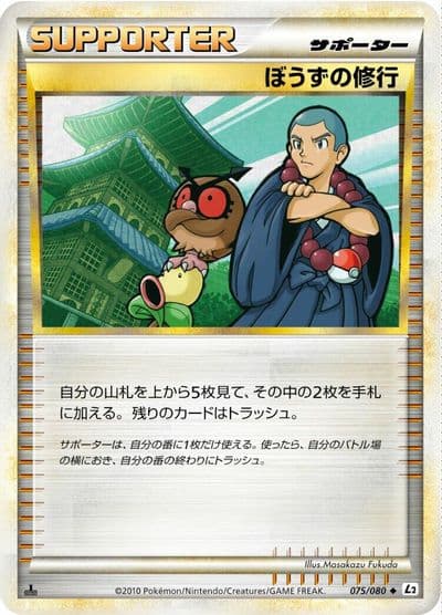 Sage's Training L2: Revival Legends Pokemon card