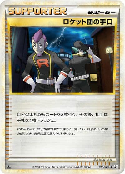 Team Rocket's Trickery L2: Tyranitar Constructed Standard Deck Pokemon card