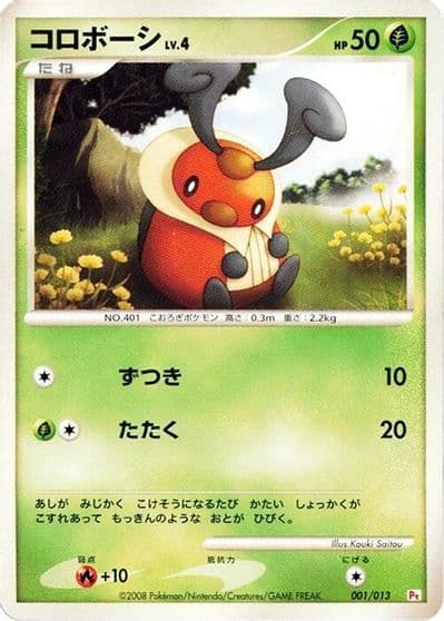 Kricketot DPt Gift Box (Chimchar) Pokemon card