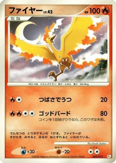 Moltres DPt Gift Box (Chimchar) Pokemon card
