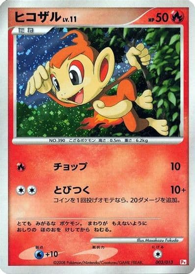 Chimchar DPt Gift Box (Chimchar) Pokemon card