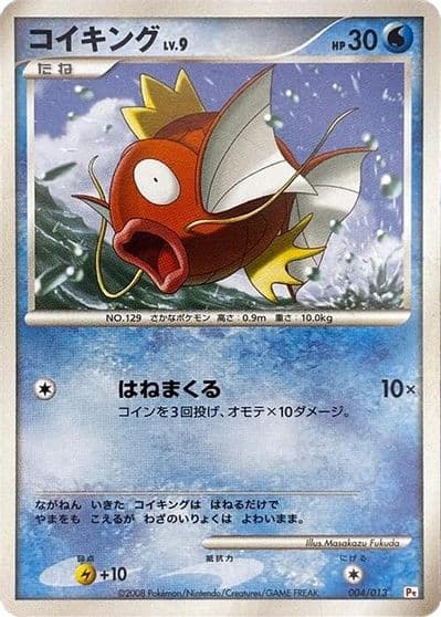 Magikarp DPt Gift Box (Chimchar) Pokemon card