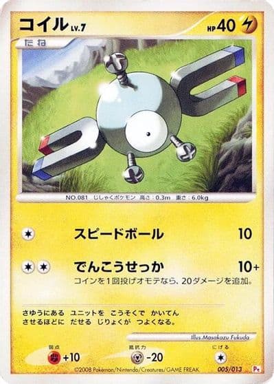 Magnemite DPt Gift Box (Chimchar) Pokemon card