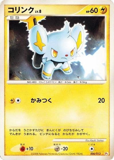 Shinx DPt Gift Box (Chimchar) Pokemon card