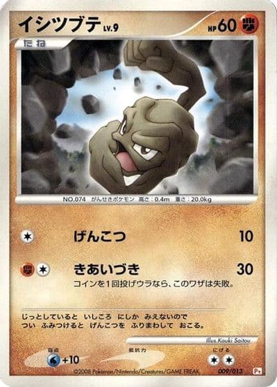 Geodude DPt Gift Box (Chimchar) Pokemon card