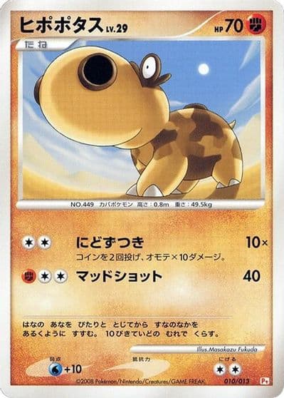 Hippopotas DPt Gift Box (Chimchar) Pokemon card