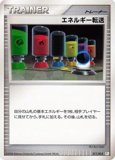 Energy Search DPt Gift Box (Turtwig) Pokemon card