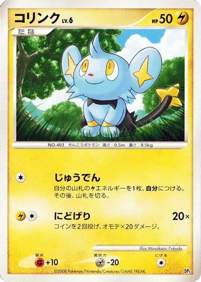 Shinx Heatran vs Regigigas Deck Kit Pokemon card