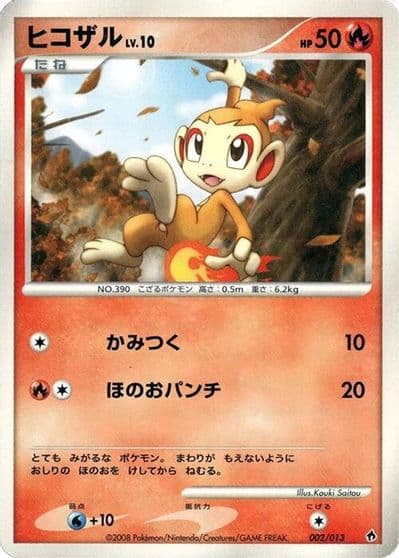 Chimchar Entry Pack DPt (Dialga) Pokemon card