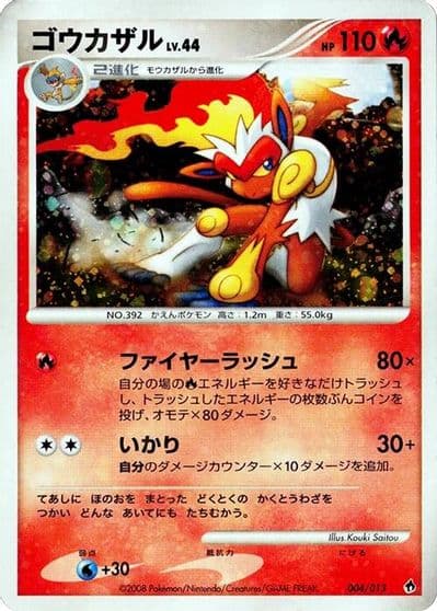 Infernape Entry Pack DPt (Dialga) Pokemon card