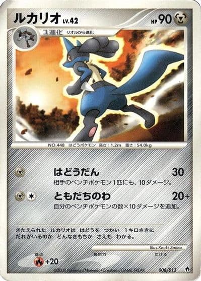 Lucario Entry Pack DPt (Dialga) Pokemon card