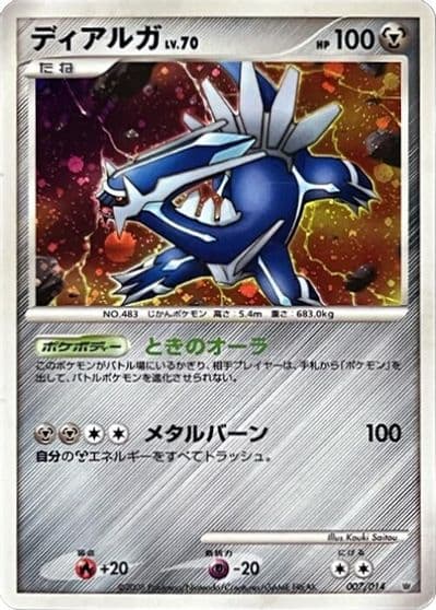 Dialga Dialga LV.X Constructed Standard Deck Pokemon card