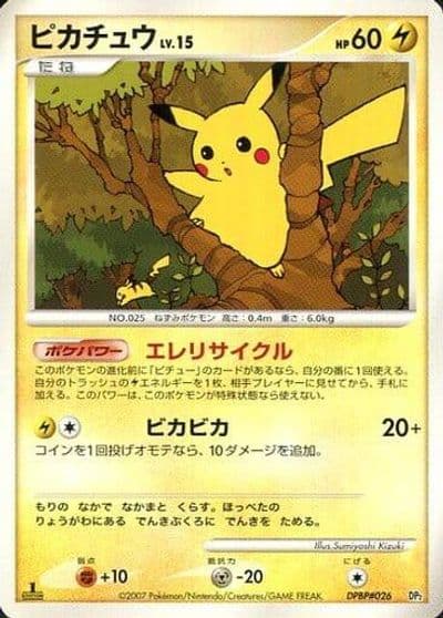 Pikachu Rampardos the Attacker Constructed Half Deck Pokemon card