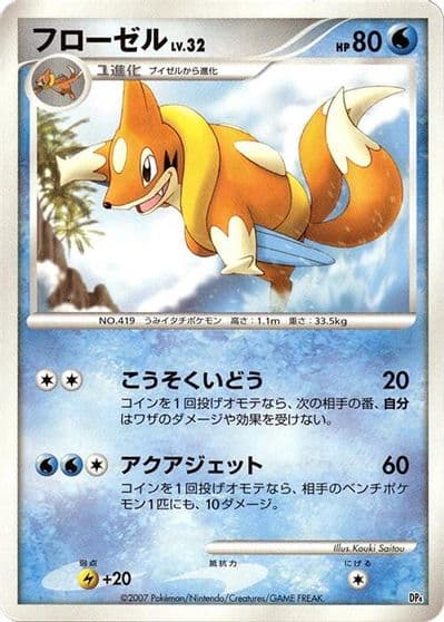 Floatzel Magmortar vs Electivire Deck Kit Pokemon card