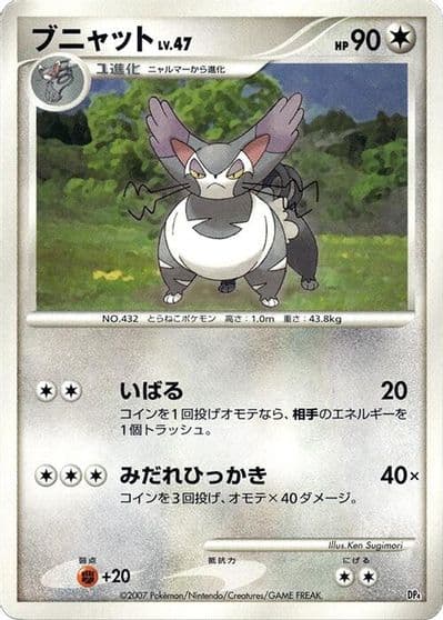 Purugly Magmortar vs Electivire Deck Kit Pokemon card