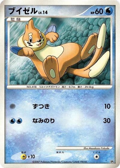 Buizel Magmortar vs Electivire Deck Kit Pokemon card