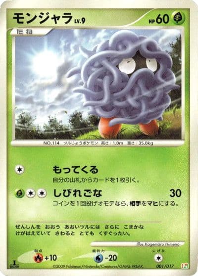 Tangela Arceus LV.X Deck: Grass & Fire Pokemon card