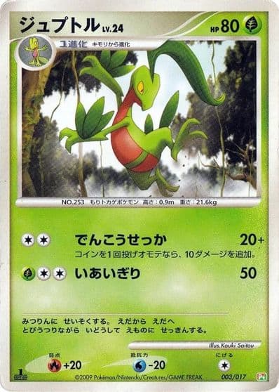 Grovyle Arceus LV.X Deck: Grass & Fire Pokemon card