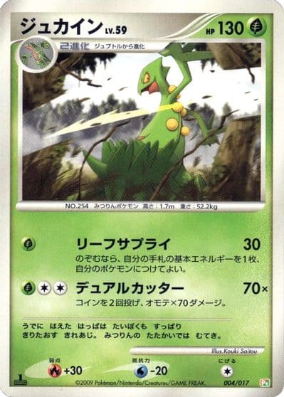 Sceptile Arceus LV.X Deck: Grass & Fire Pokemon card