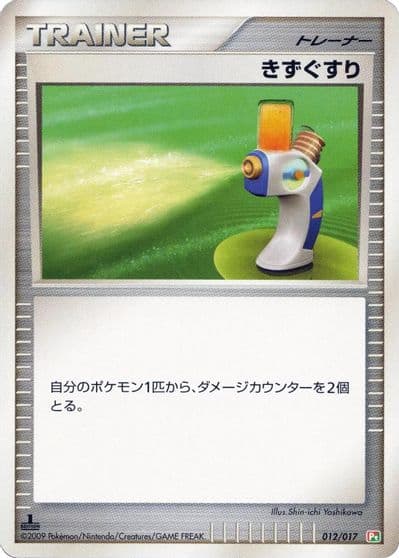 Potion Arceus LV.X Deck: Grass & Fire Pokemon card