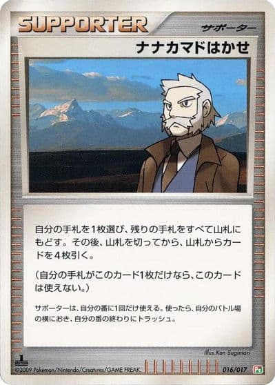Professor Rowan Arceus LV.X Deck: Grass & Fire Pokemon card