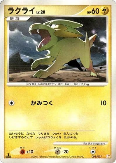 Electrike Arceus LV.X Deck: Lightning & Psychic Pokemon card
