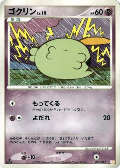 Gulpin Arceus LV.X Deck: Lightning & Psychic Pokemon card