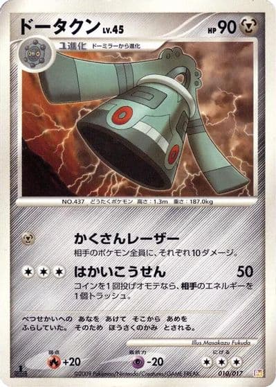 Bronzong Arceus LV.X Deck: Lightning & Psychic Pokemon card