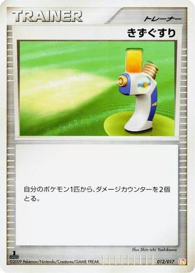 Potion Arceus LV.X Deck: Lightning & Psychic Pokemon card