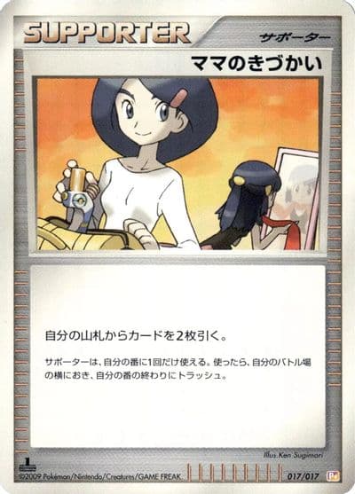 Mom's Kindness Arceus LV.X Deck: Lightning & Psychic Pokemon card
