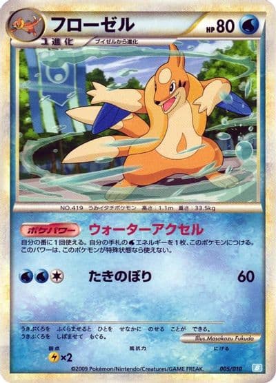 Floatzel Battle Starter Deck (Blastoise) Pokemon card