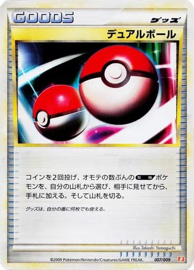 Dual Ball Battle Starter Deck (Magmortar) Pokemon card