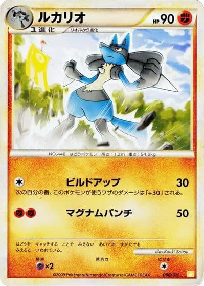 Lucario Battle Starter Deck (Raichu) Pokemon card