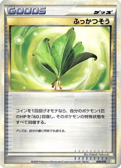 Life Herb Battle Starter Deck (Torterra) Pokemon card
