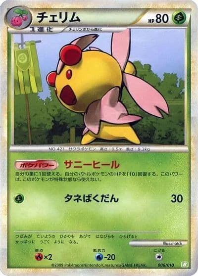 Cherrim Battle Starter Deck (Torterra) Pokemon card