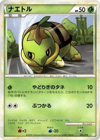 Turtwig Battle Starter Deck (Torterra) Pokemon card