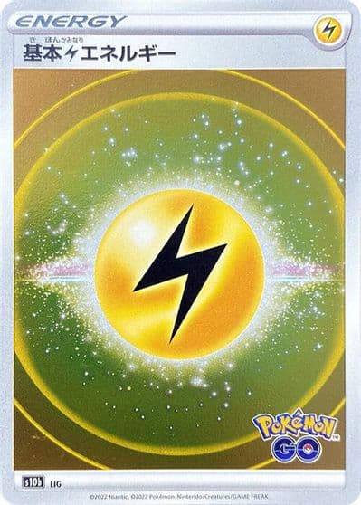 Lightning Energy (Mirror Holofoil) S10b: Pokemon GO Pokemon card