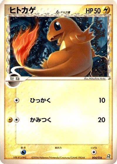 Charmander (Delta Species) Earth's Groudon ex Constructed Starter Deck Pokemon card