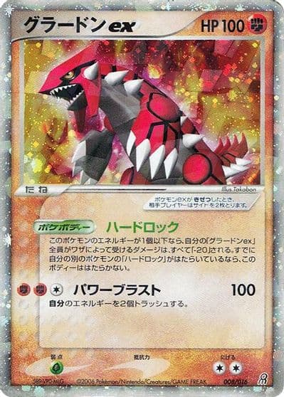 Groudon ex Earth's Groudon ex Constructed Starter Deck Pokemon card