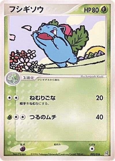 Ivysaur Earth's Groudon ex Constructed Starter Deck Pokemon card