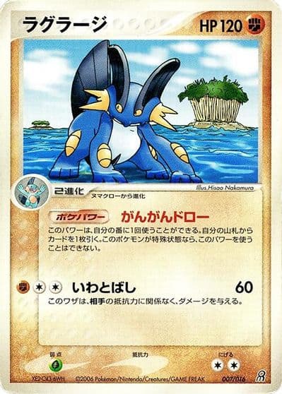 Swampert Earth's Groudon ex Constructed Starter Deck Pokemon card
