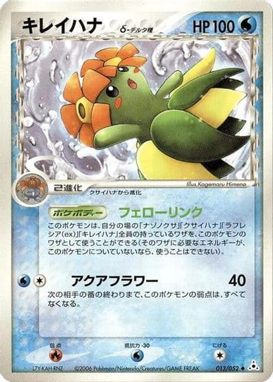 Bellossom (Delta Species) Holon Phantom Pokemon card