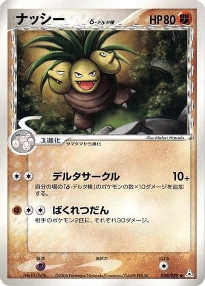 Exeggutor (Delta Species) Holon Phantom Pokemon card