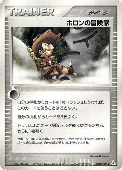 Holon Adventurer Holon Phantom Pokemon card