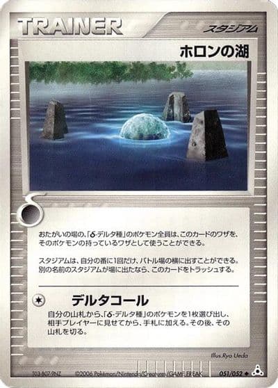 Holon Lake Holon Phantom Pokemon card