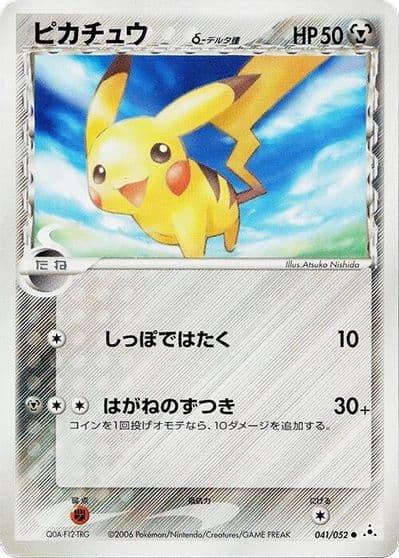 Pikachu (Delta Species) Holon Phantom Pokemon card