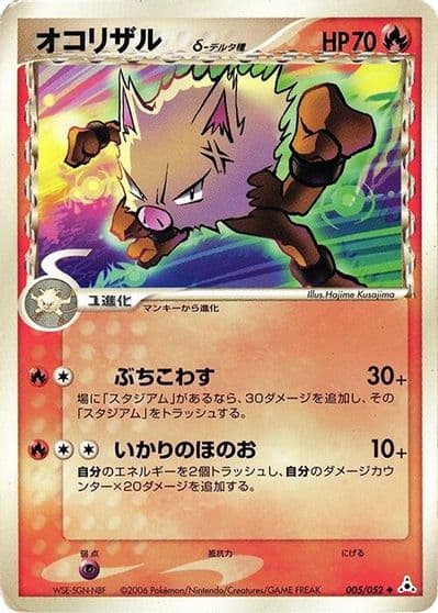 Primeape (Delta Species) Holon Phantom Pokemon card