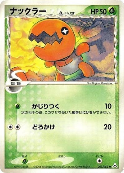 Trapinch (Delta Species) Holon Phantom Pokemon card