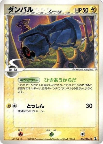 Beldum (Delta Species) Holon Research Tower Pokemon card