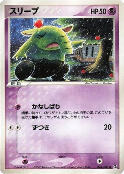 Drowzee Holon Research Tower Pokemon card